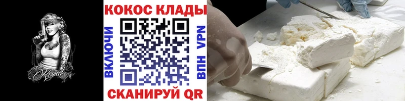 mega Яровое Кокаин 97%