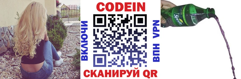 Codein Purple Drank  Яровое 