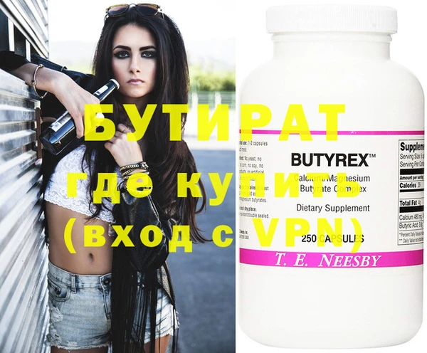 MDMA Белокуриха