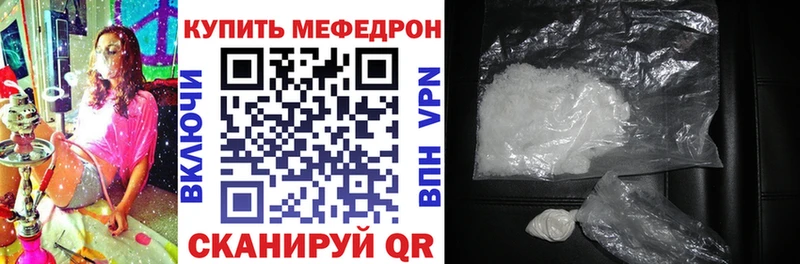 Меф кристаллы Яровое