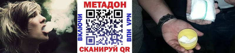 Метадон VHQ  цена   Яровое 